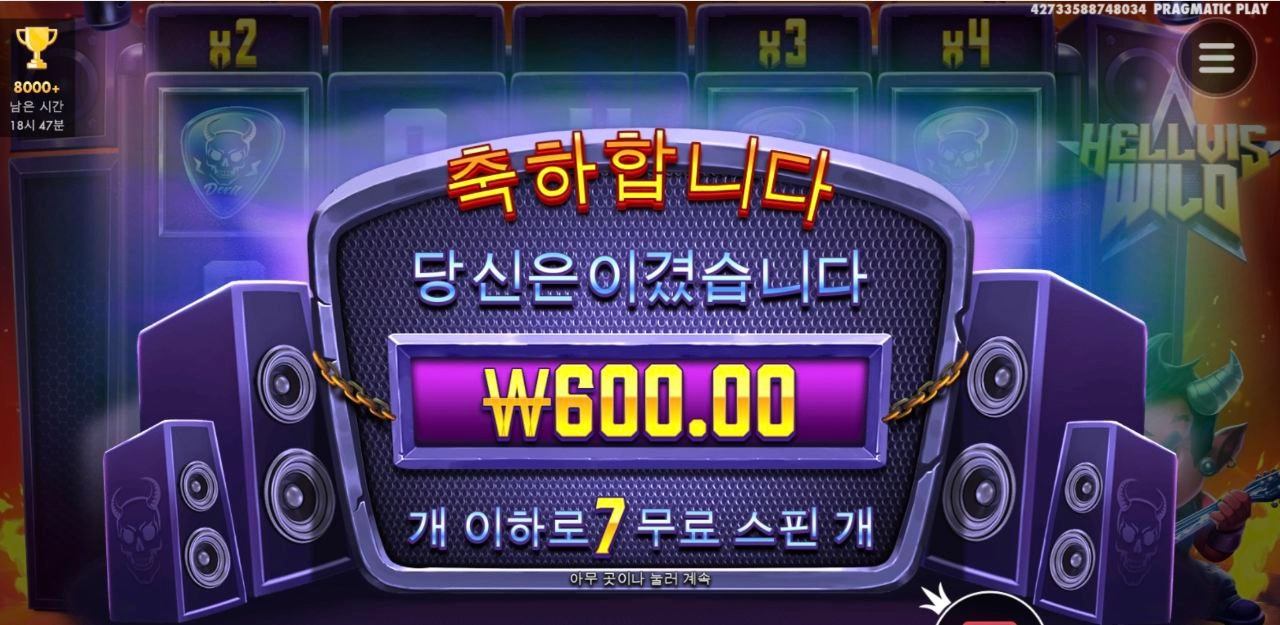 헬비스 딸랑 600원당첨?