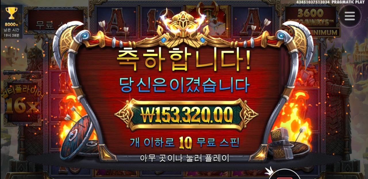 프라그마틱 오딘 퓨리 잘꽂아주네 450배당