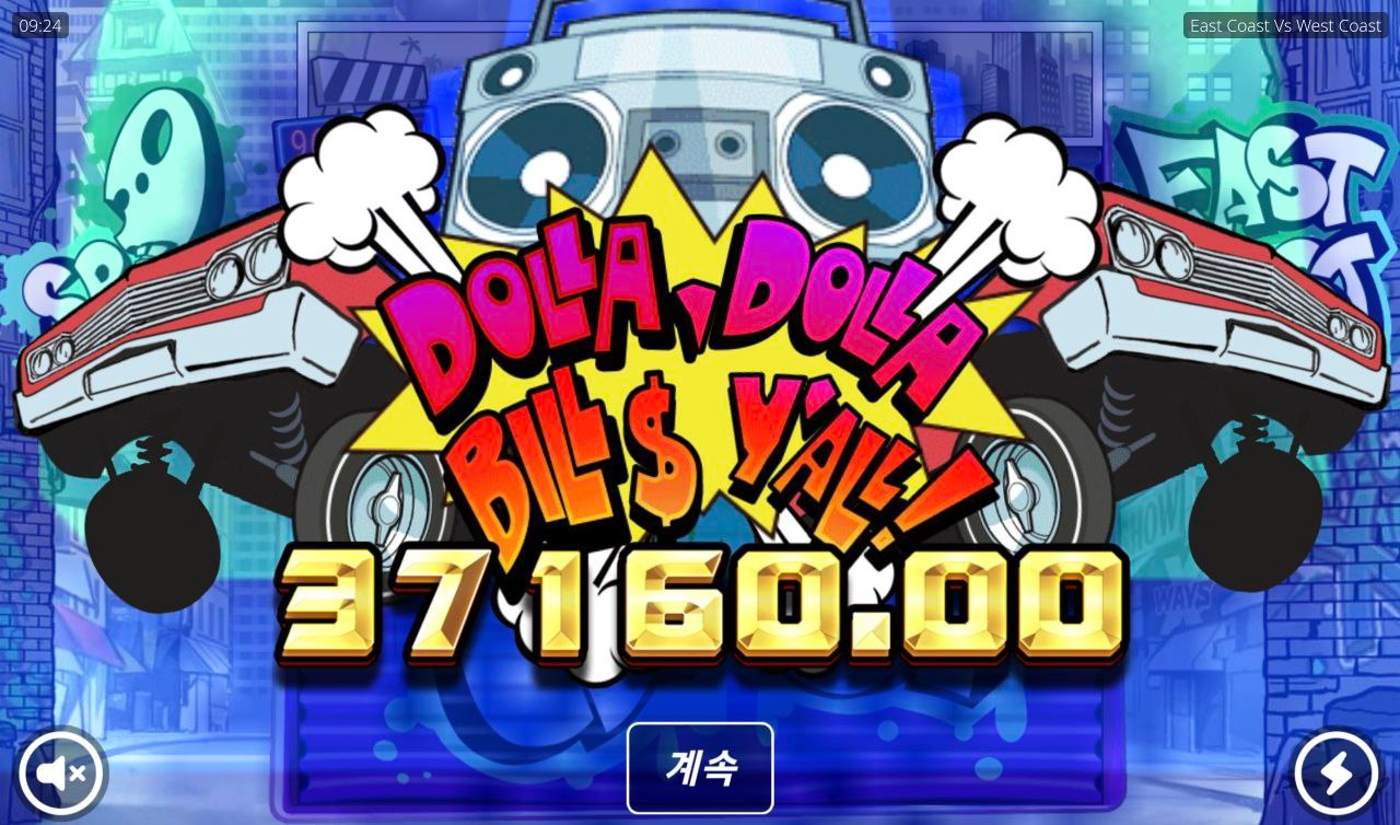 노리밋시티 이스트코스트 딱 구맷값만