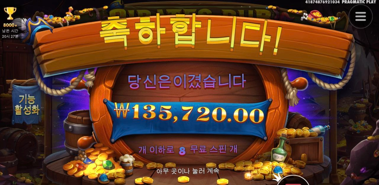 680배당ㅅ 파이럿스 펍 고마워