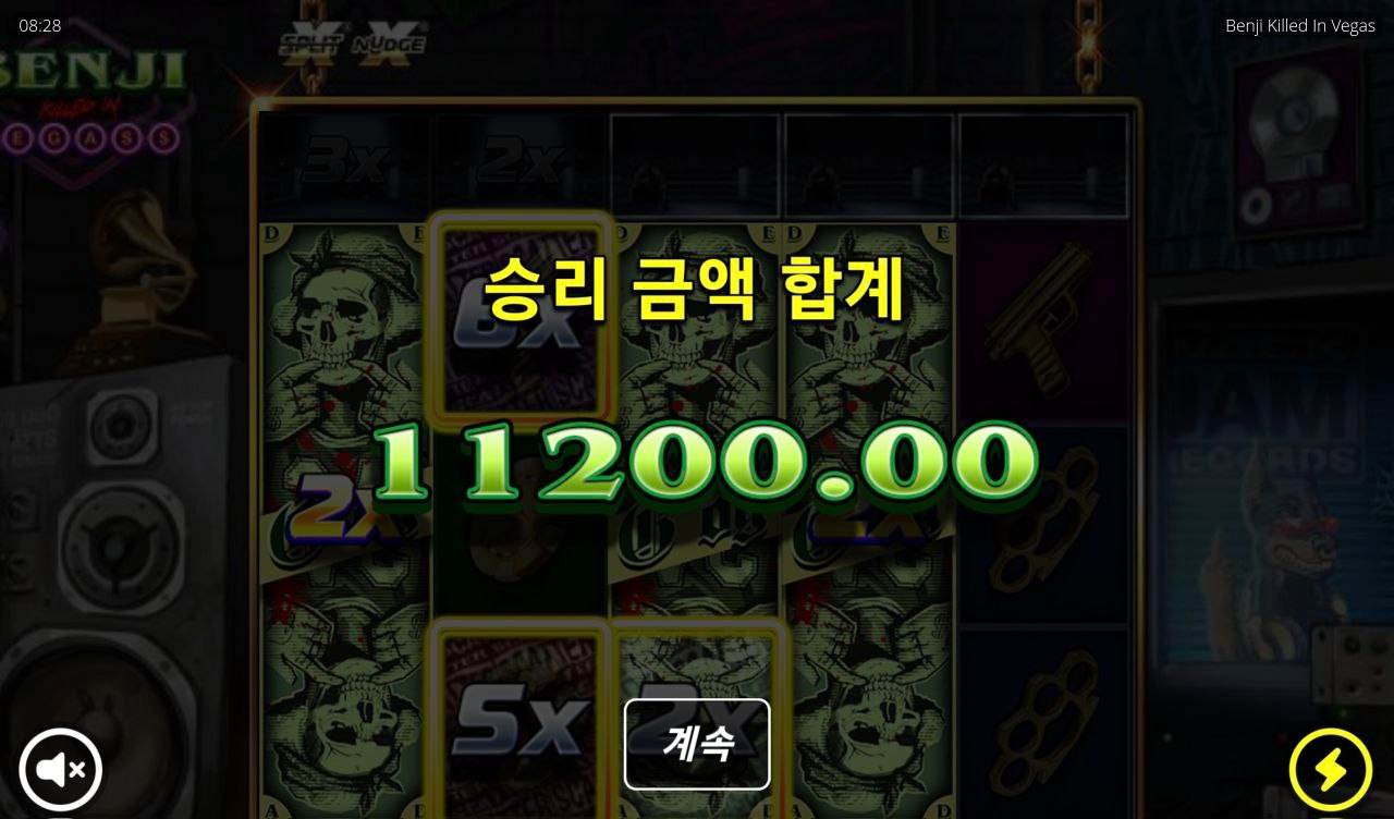 노리밋시티 벤지 킬드 무반응이네