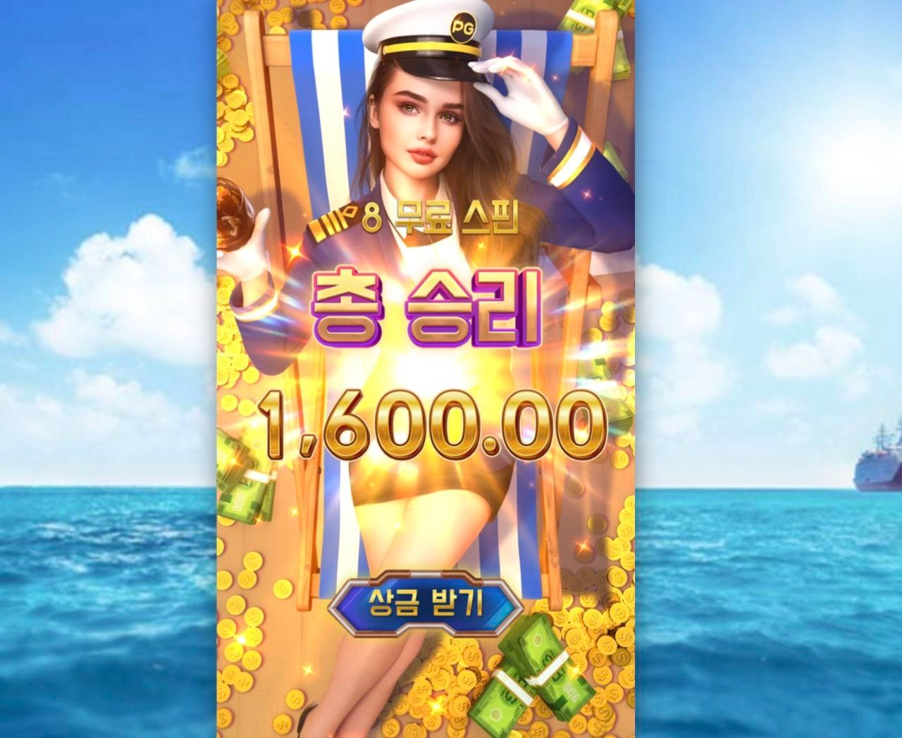 pg소프트 크루즈로얄 왜 이모양이니