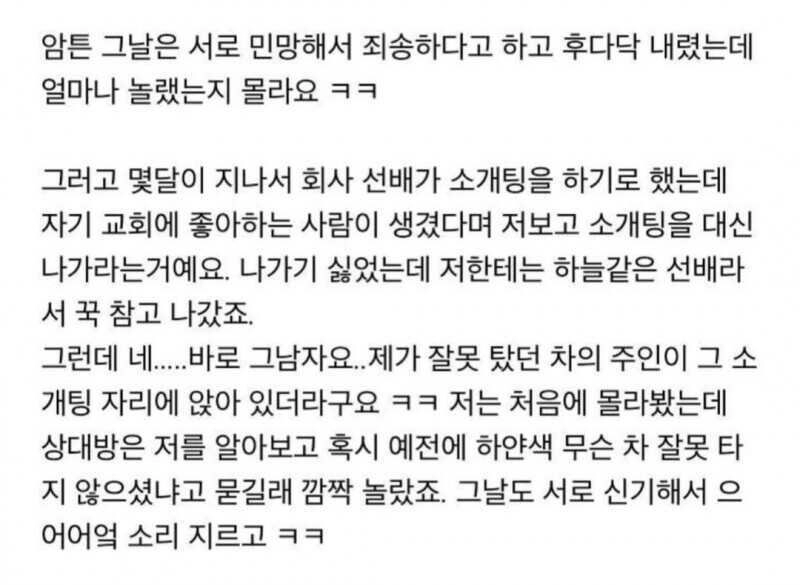 신기하게 만난 부부이야기