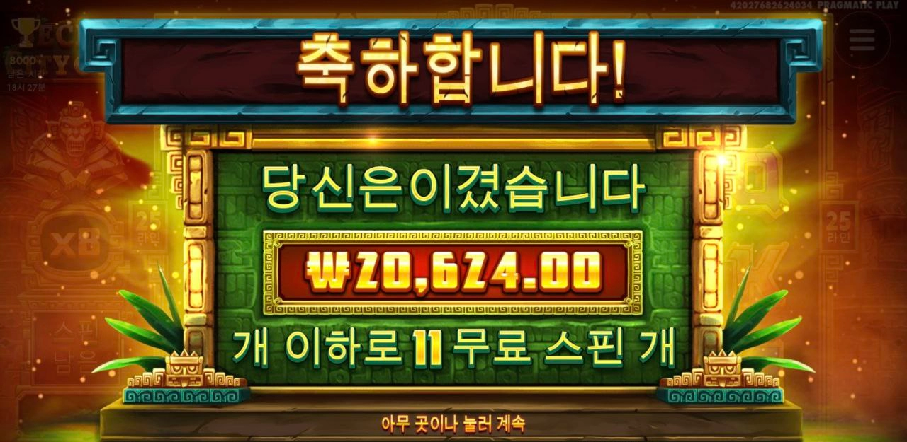 프라그마틱 시크릿골드 원숭이