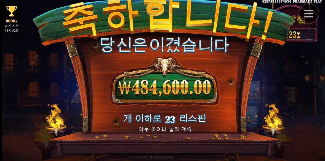 역시 한방슬롯 카우보이코인즈