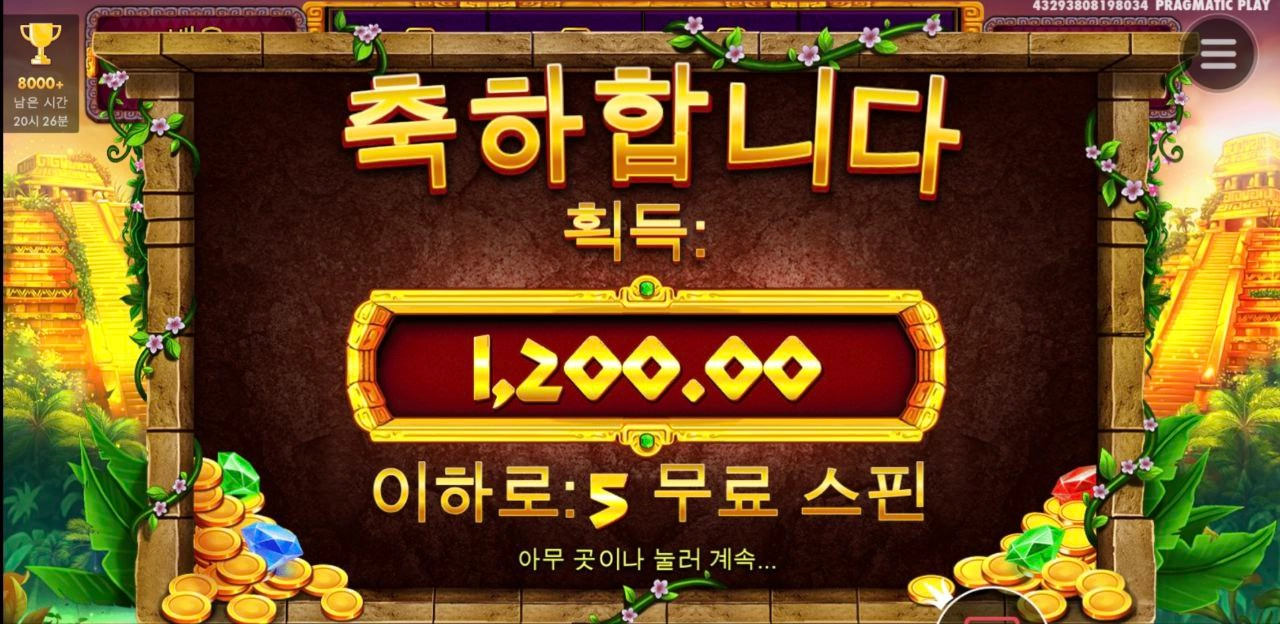 1200원 당첨은 머냐