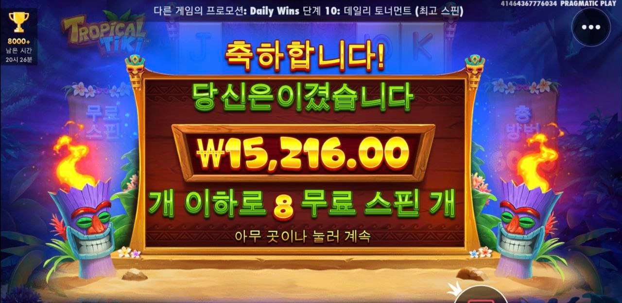 트로피칼 티키 쉽지않네