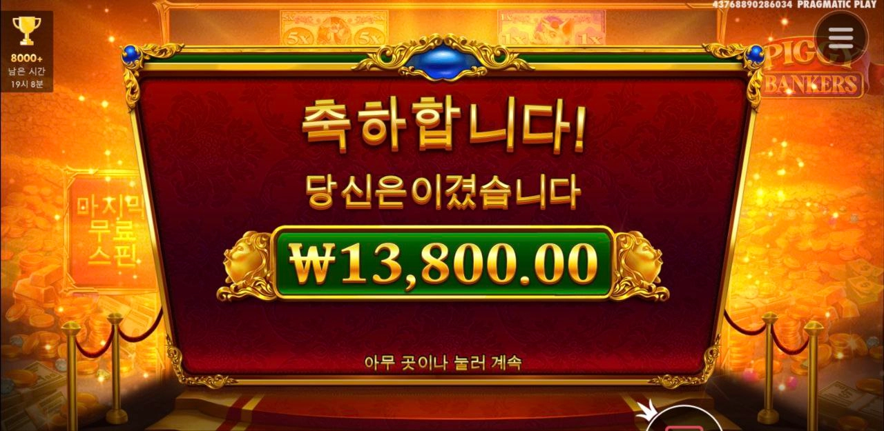 날씨도 추위 풀렸는데 슬롯은 안풀리네