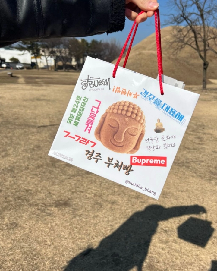 경주 부처빵 포장봉투 특이한 점