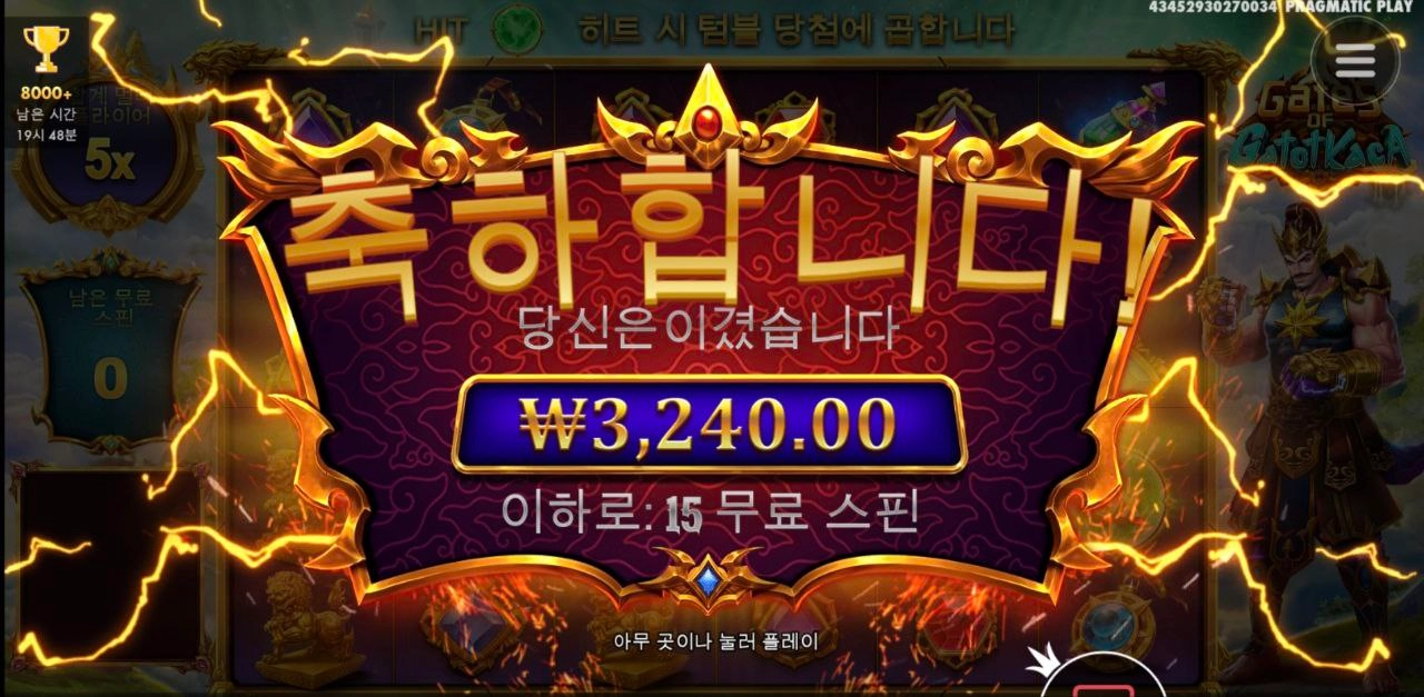 가토카카 게이츠 심각하군