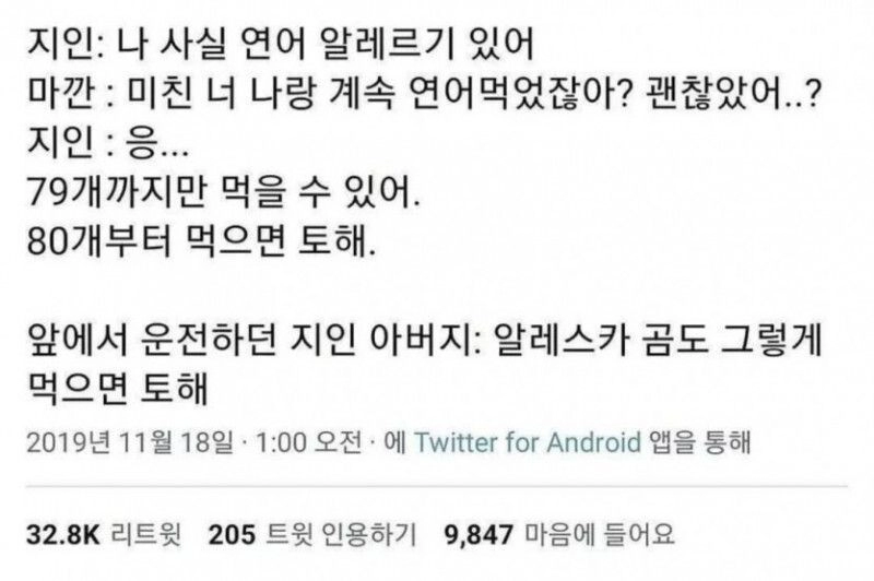 연어 알레르기..