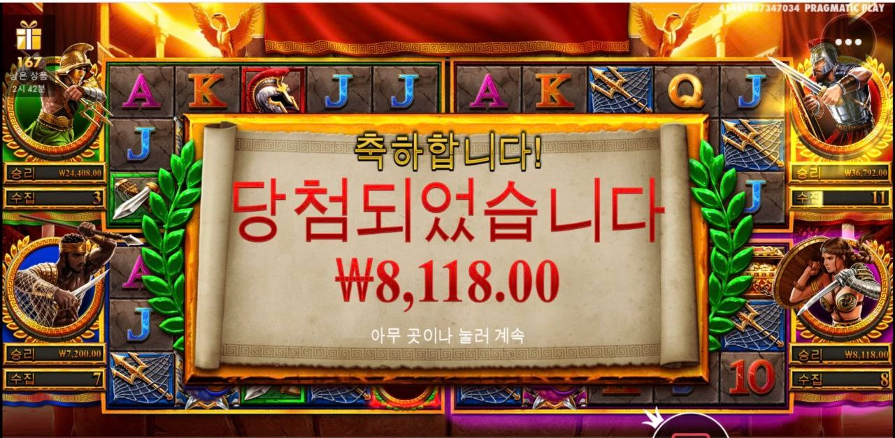 체이스 포 글로리 요건 겜방식 머지