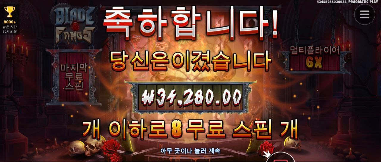 신선하긴 하네요 블레이드 팡