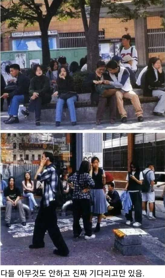 스마트폰 없던 시절 친구 만나기