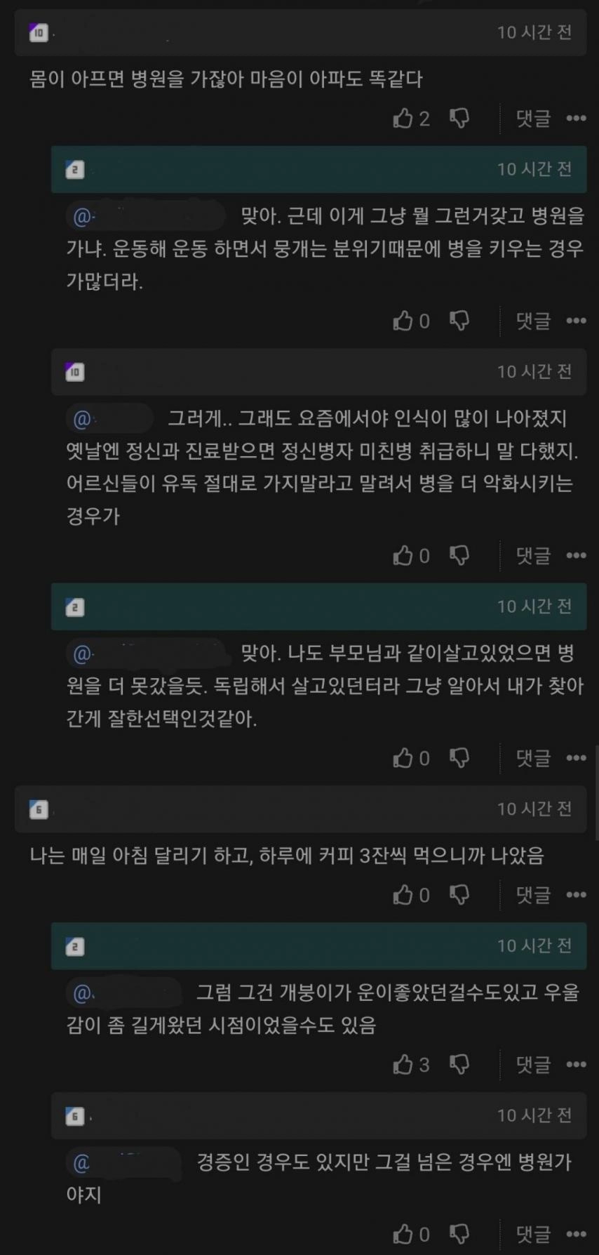 현직 우울증이 말하는 우울증