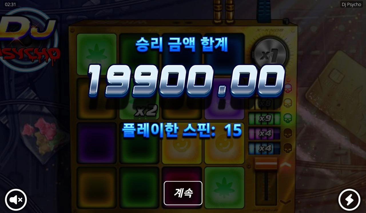 노리밋시티 슬롯 DJ사이코 이름따라가나?