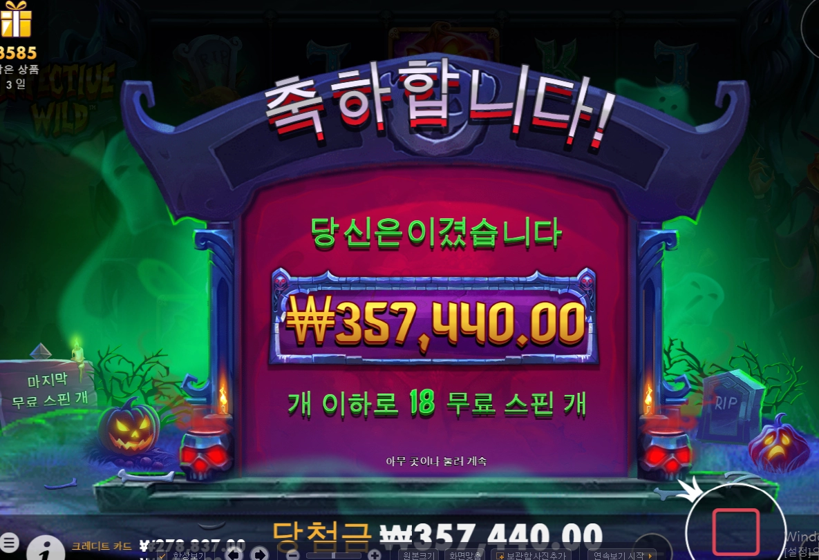 인펙티블 와일드 후기