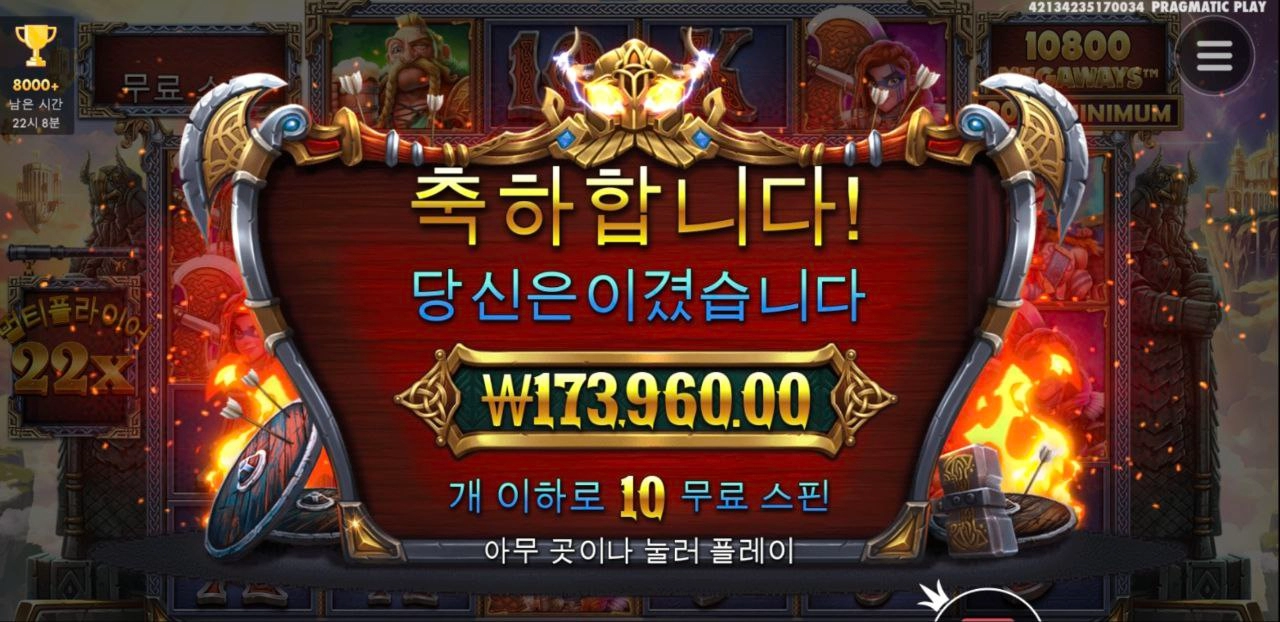 역시 나의 사랑 오딘 430배당 ㅅ