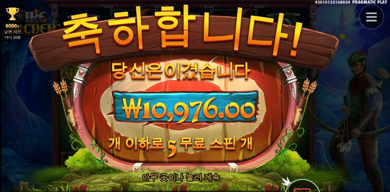 꼴보기싫다 파이어아처