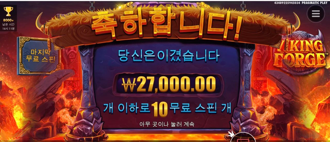 나에게는 언제쯤 맥스윈이 터질까