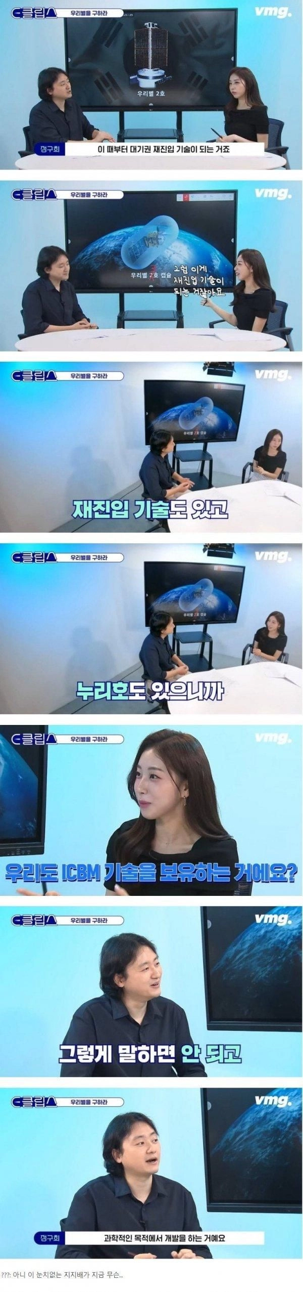 눈치 드럽게 없는 기상캐스터 누나