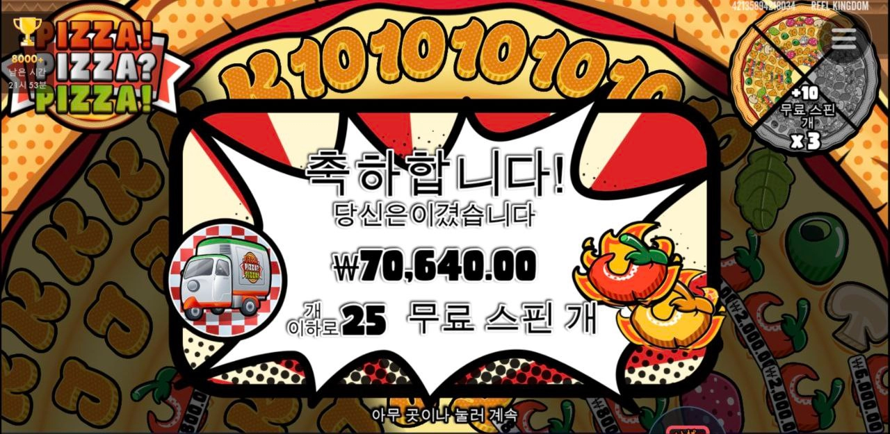 피자 피자 피자 먹고싶다