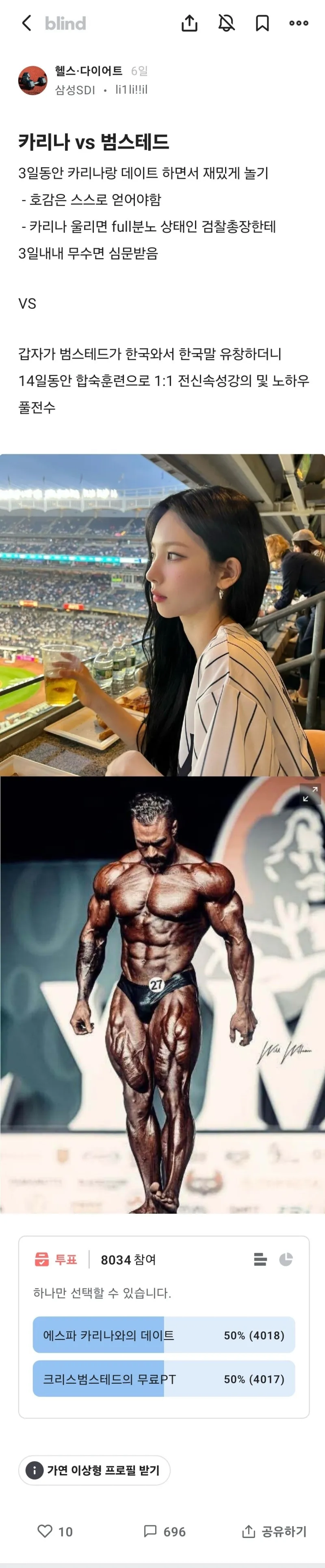 50 대 50 갈린 난제