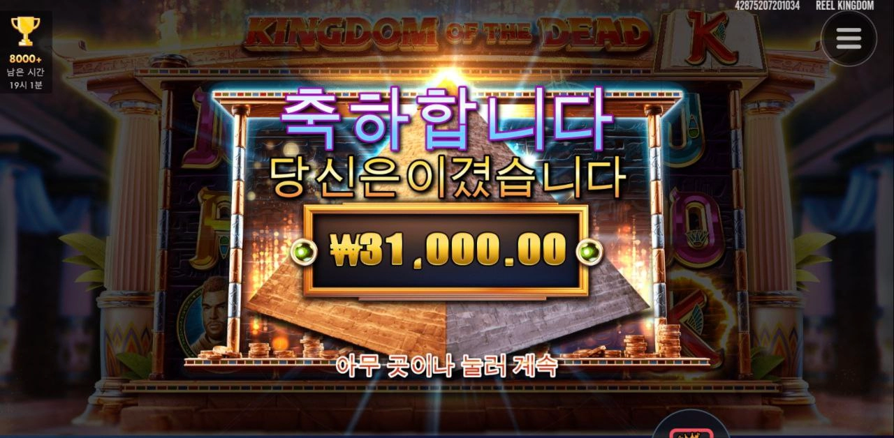 킹덤 오브 데드 k심볼 기대도 안했다