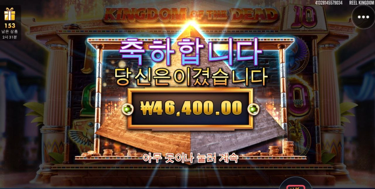 킹덤 오브 데드 멘징은 주네