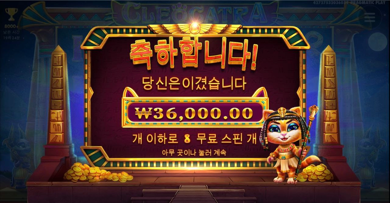 언제나 기대되는 클레오케트라