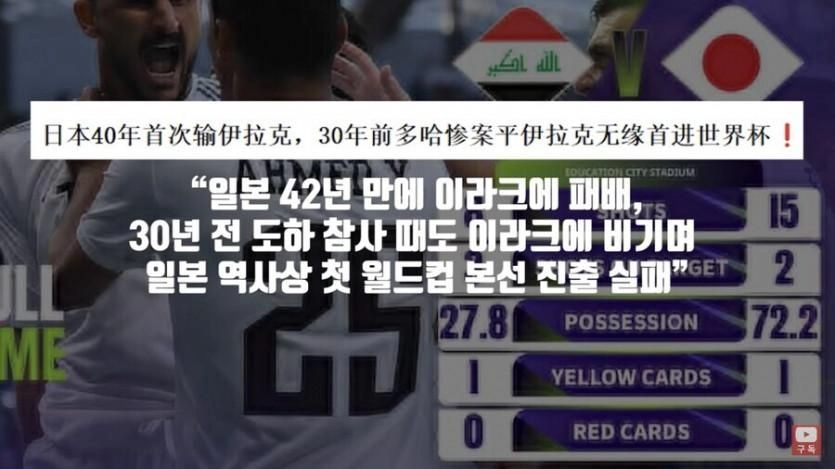 일본의 이라크전 패배 중국 언론 근황