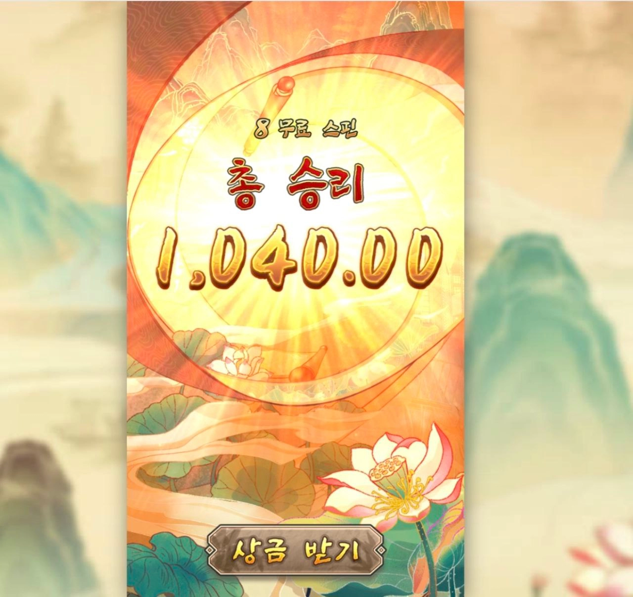 pg소프트 오리엔탈 번영 너무하네