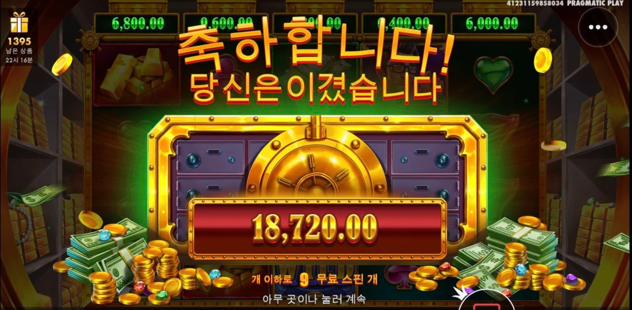 릴뱅크스 금고가 비었누