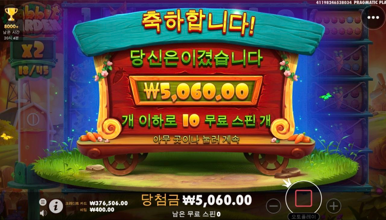 레빗가든 3렙 못가누