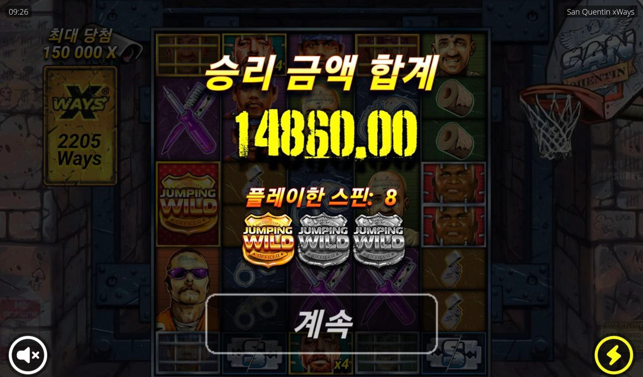 노리밋시티 산쿠엔틴 쯰밤