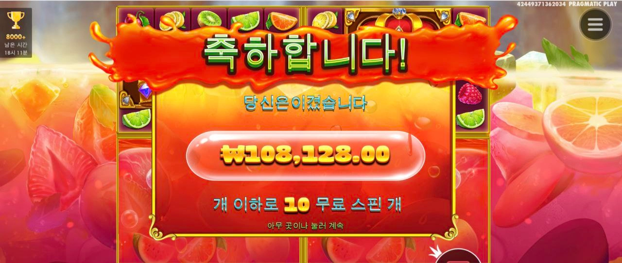 쥬시후르츠 멀티 270배 썡유