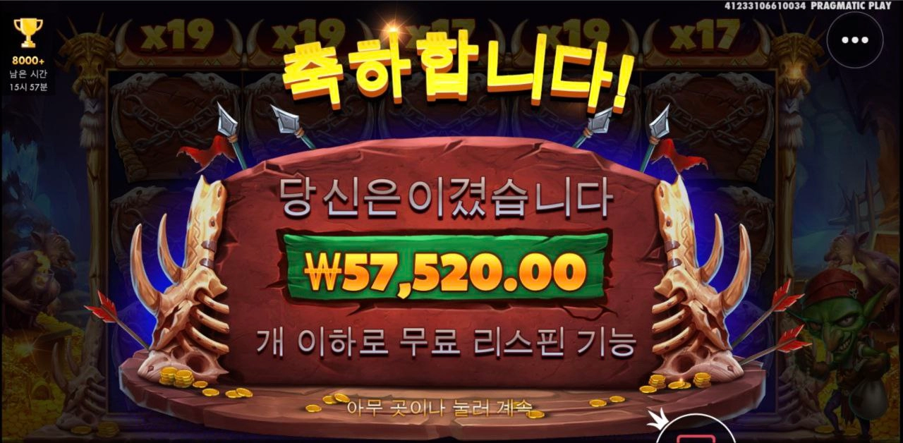 간만에 고블린 헤이스트