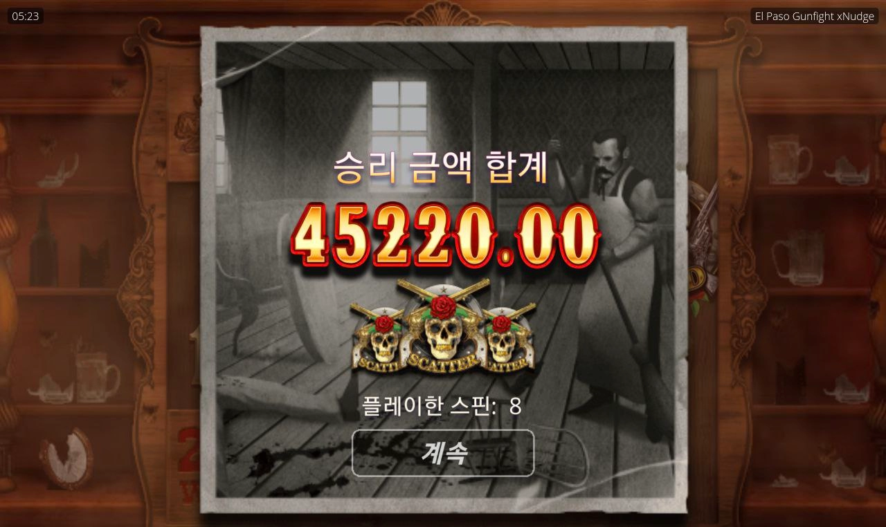 노리밋시티 엘파소 딱 구맷값만