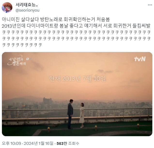 존나 신박한 방식을 쓰는 회귀물 드라마