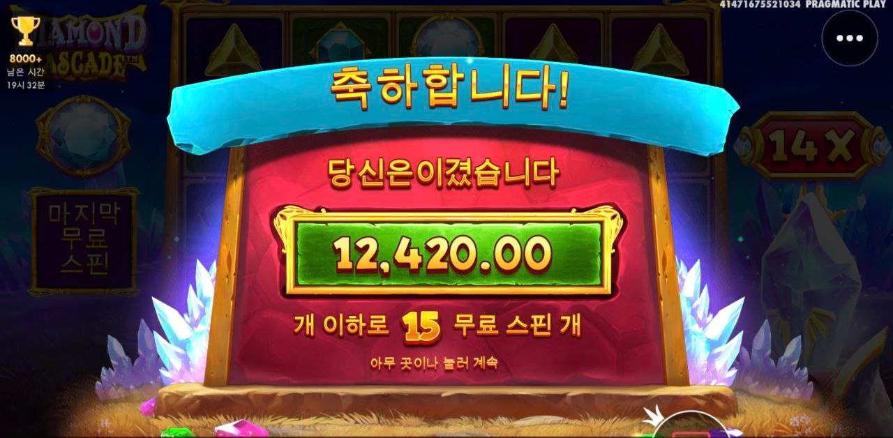 다이아몬드 캐스캐이드 너 이럴꺼니