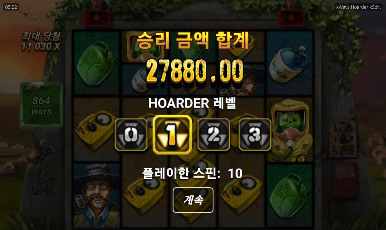 노리밋시티 호더 후기