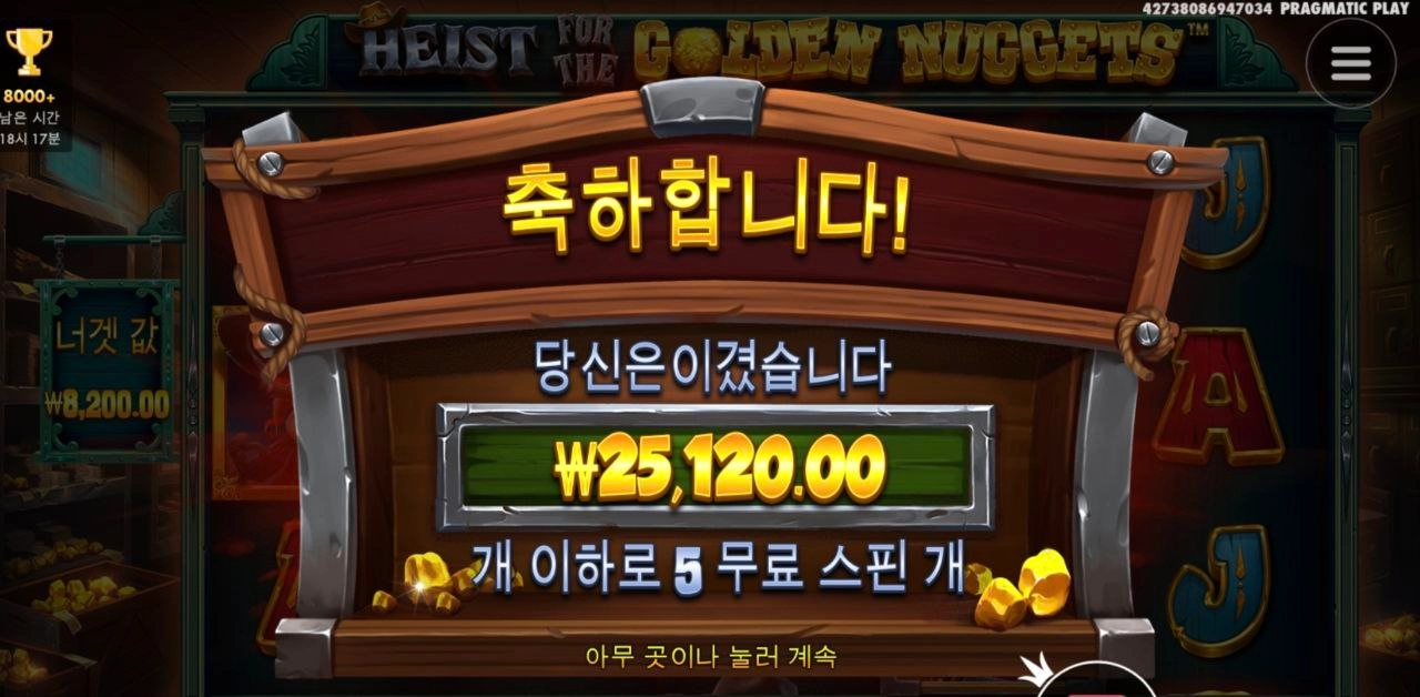 첨 해보는 골든너겟