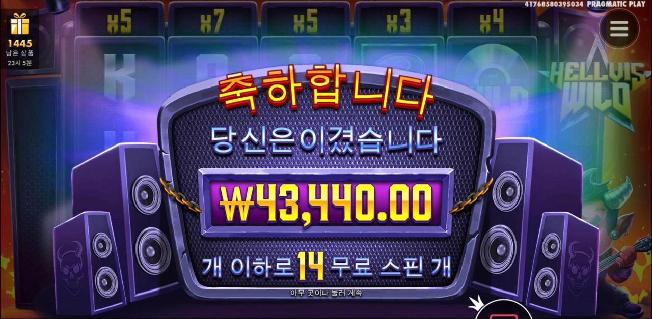 프라그마틱 헬비스 와일드 평타