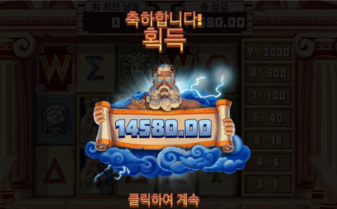 릴렉스게이밍 타이탄 스트라이크