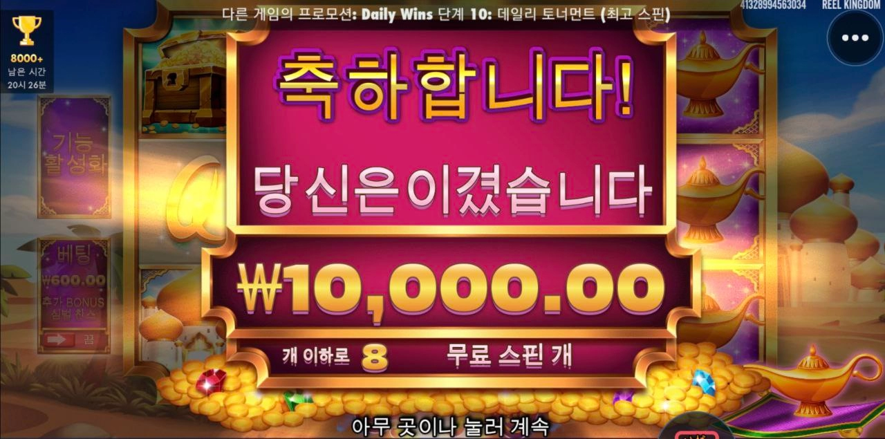 프라그마틱 슬롯 램프 오브 인피니티 소원 안들어주네