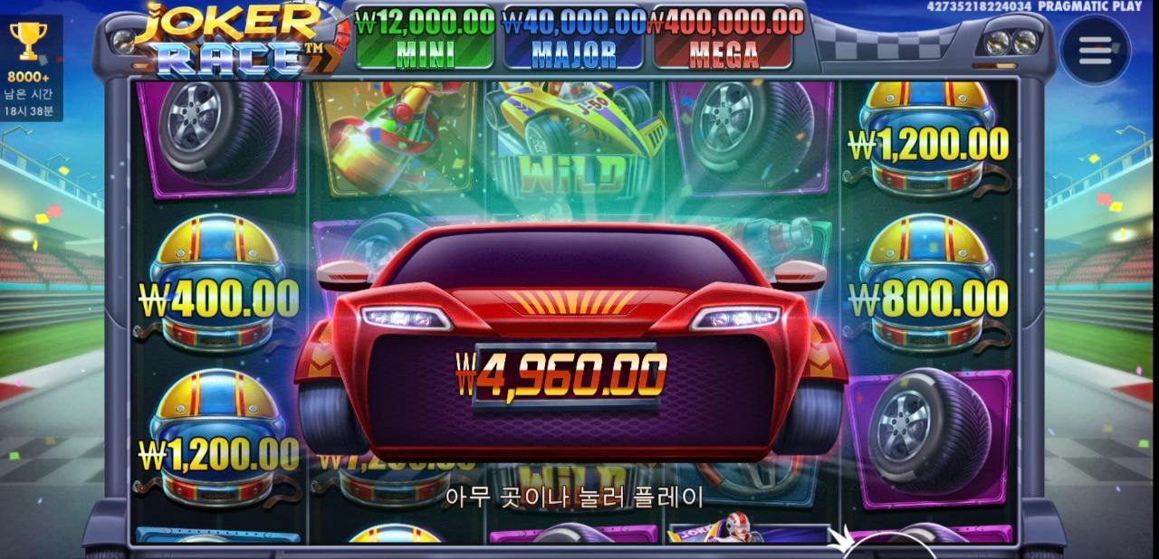 조커레이스 미니하나도 안주네