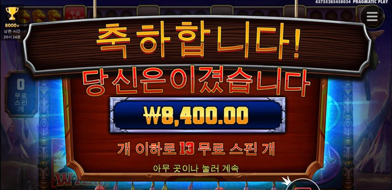 말대가리 가뭄 머스탱