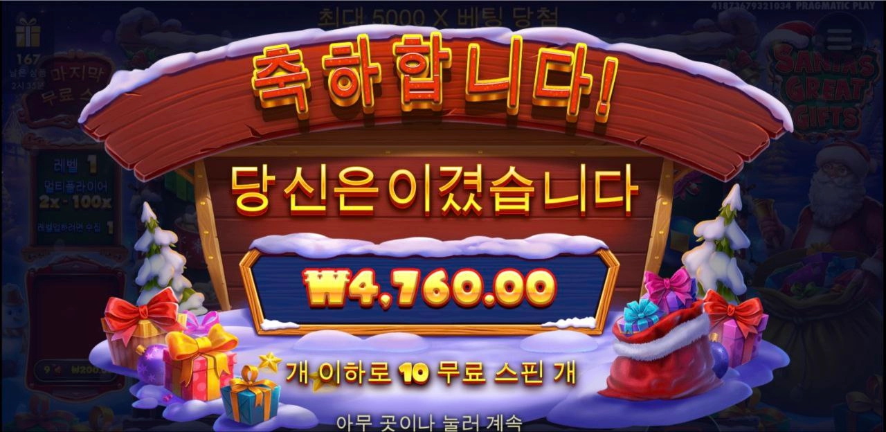 산타 기프트 나만 선물 안주네