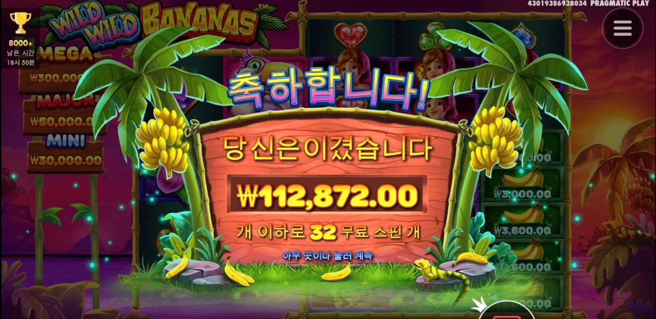 오랫만에 돌려보는 와일드 바나나