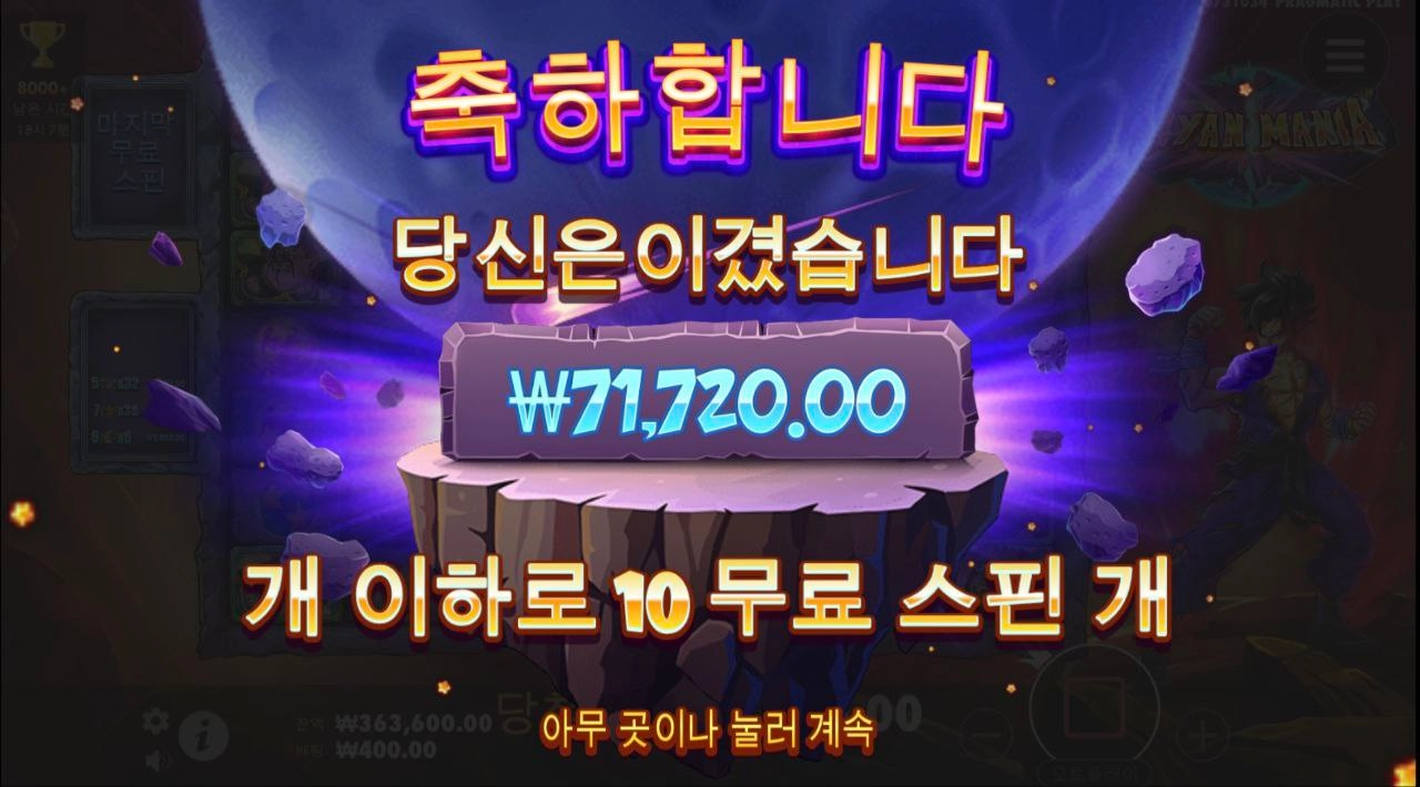 사이아인 드래곤볼 게임